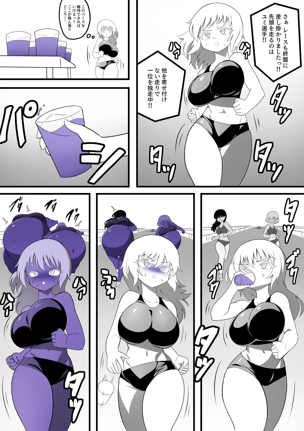 Blueberry inflation race - Page 2