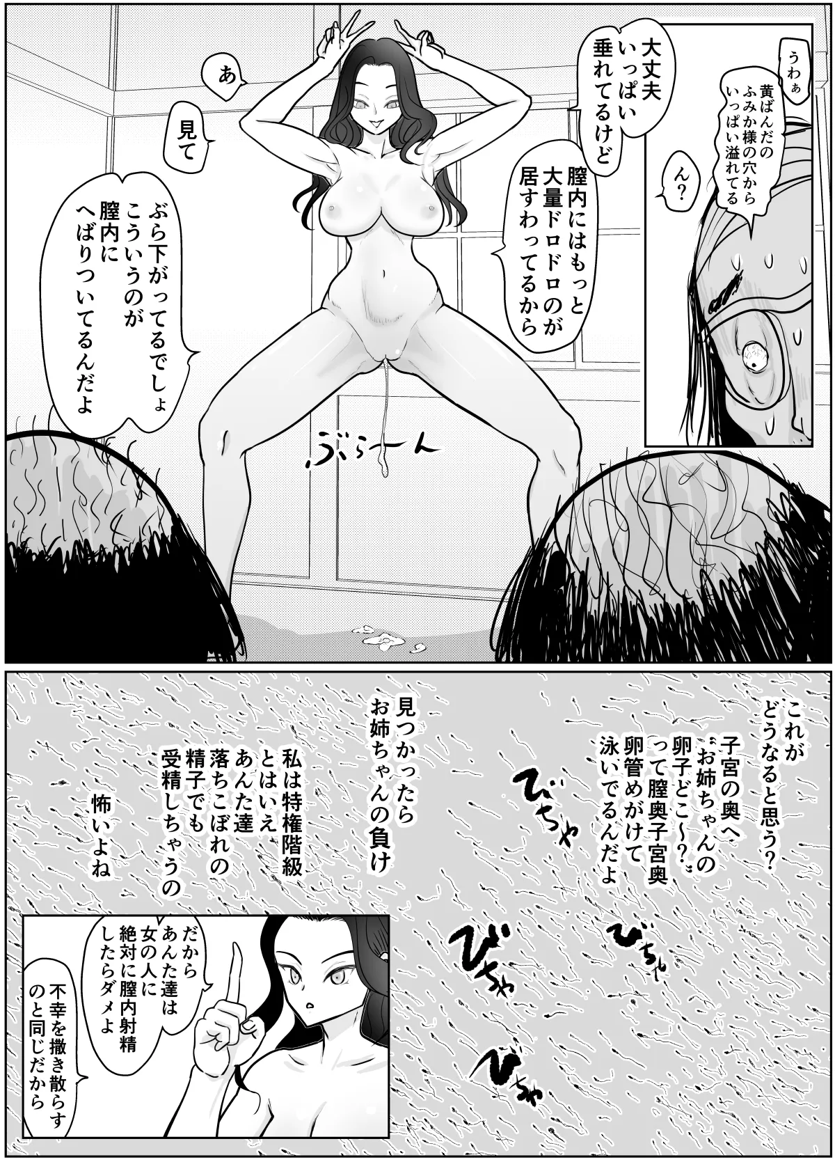 [Guramumo Bu] Joi-san no Onee-chan ga Hoshii page 39 original parody - sole female nakadashi hentai manga - read online free