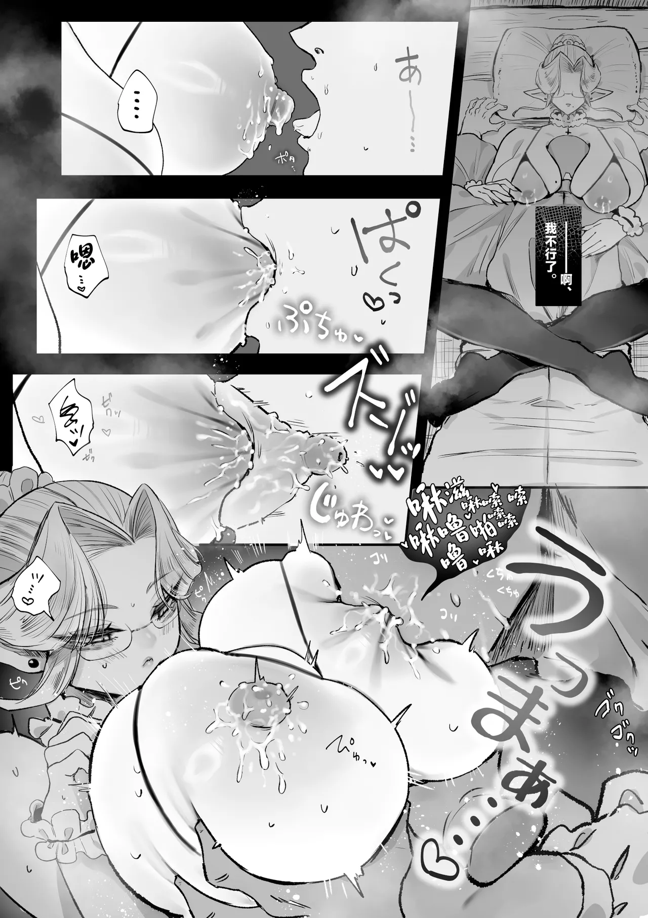 Bocchan, Ochichi no Jikan desu. page 11 original parody - sole female beauty mark hentai manga - read online free