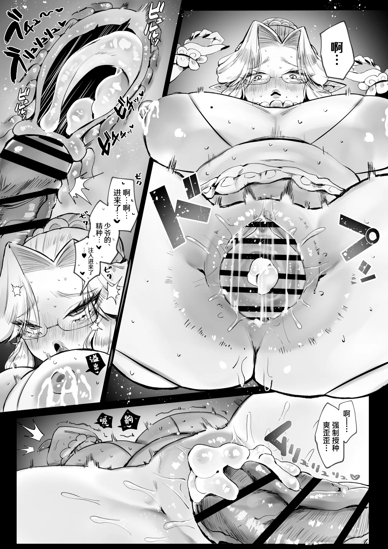 Bocchan, Ochichi no Jikan desu. - Page 21