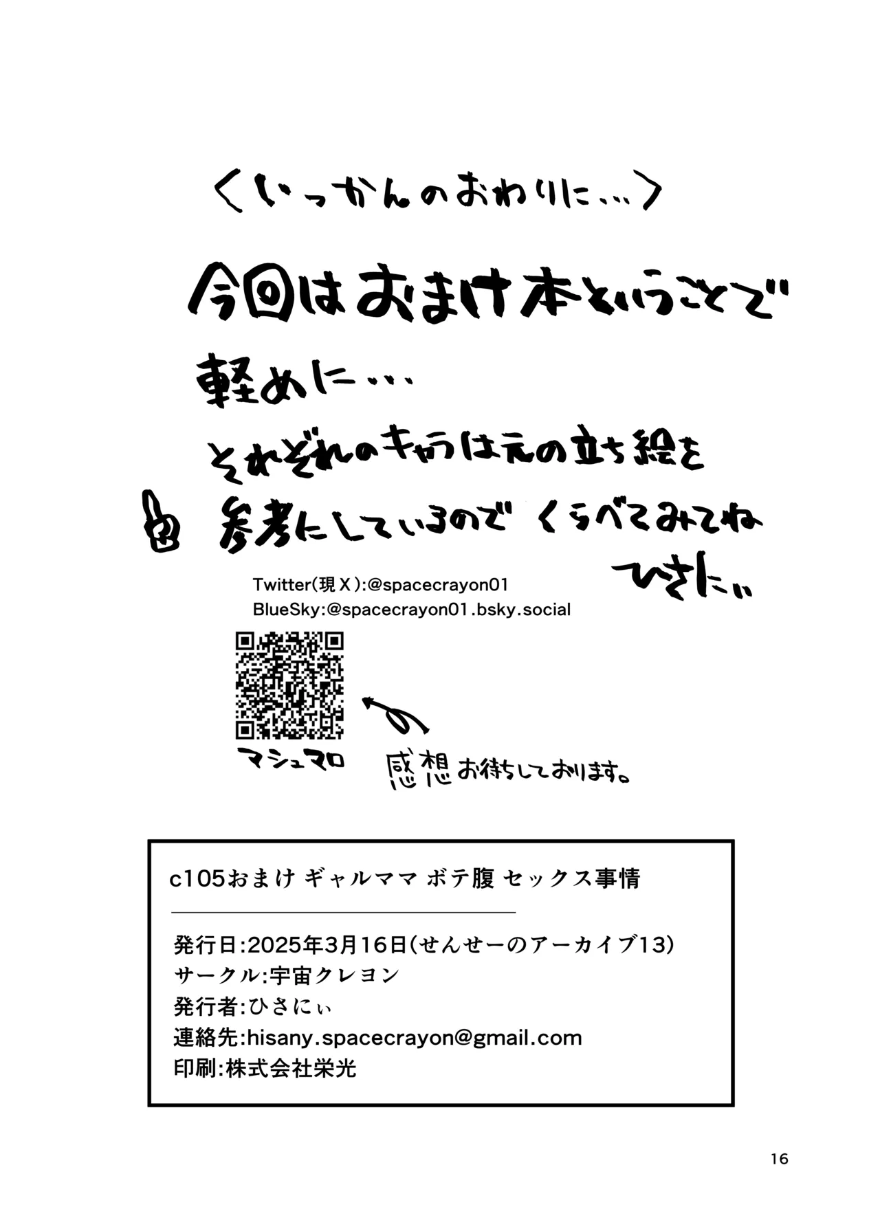 c105 Omake Gal Mama Botehara Sex Jijou page 9 featuring hina sorasaki blue archive parody - big breasts piercing hentai manga - read online free