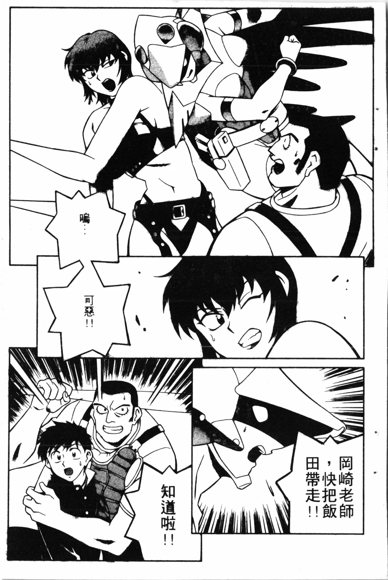 Wany Angel  vol.02 page 115 - rough translation tankoubon hentai manga - read online free