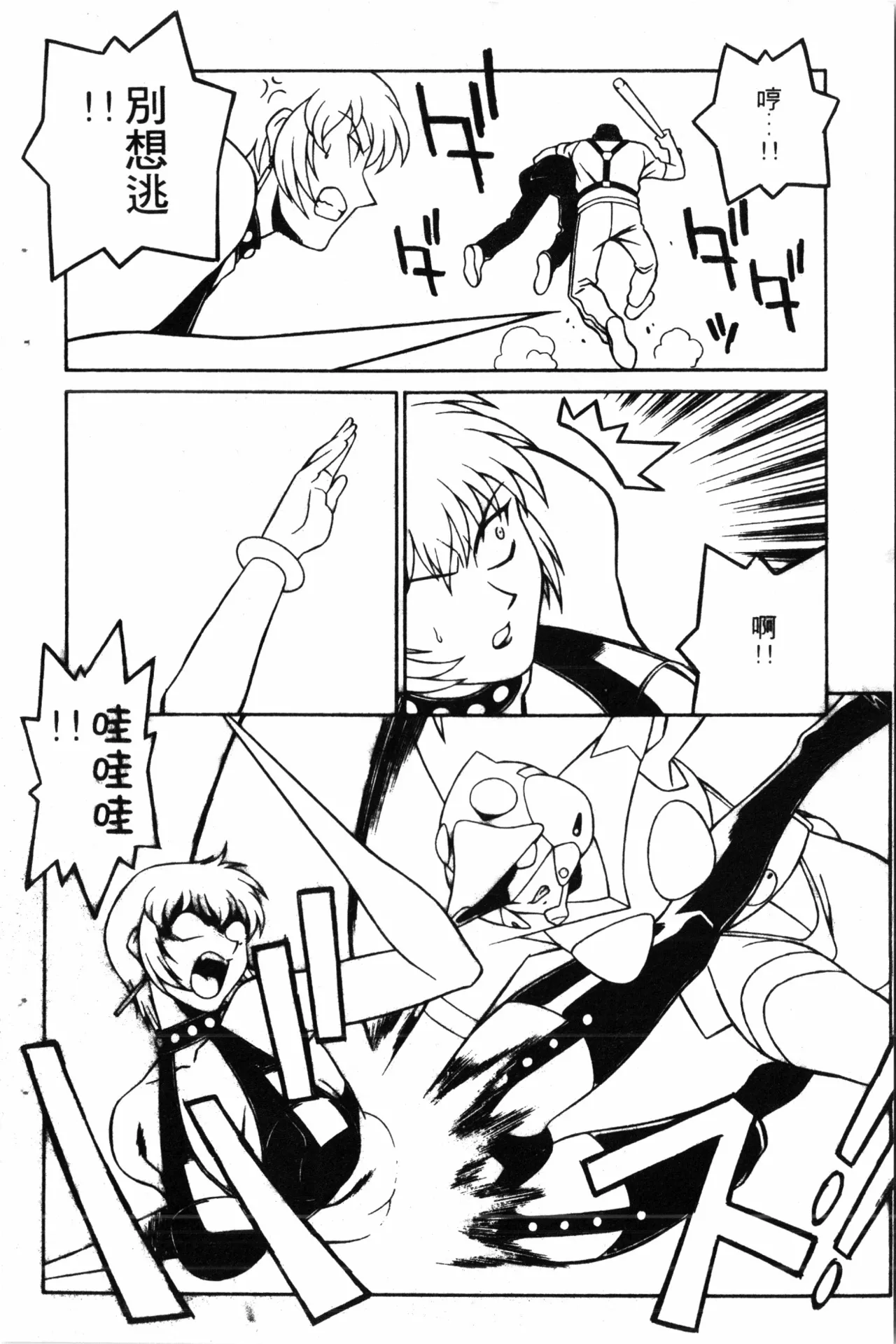 Wany Angel  vol.02 page 116 - tankoubon rough translation hentai manga - read online free