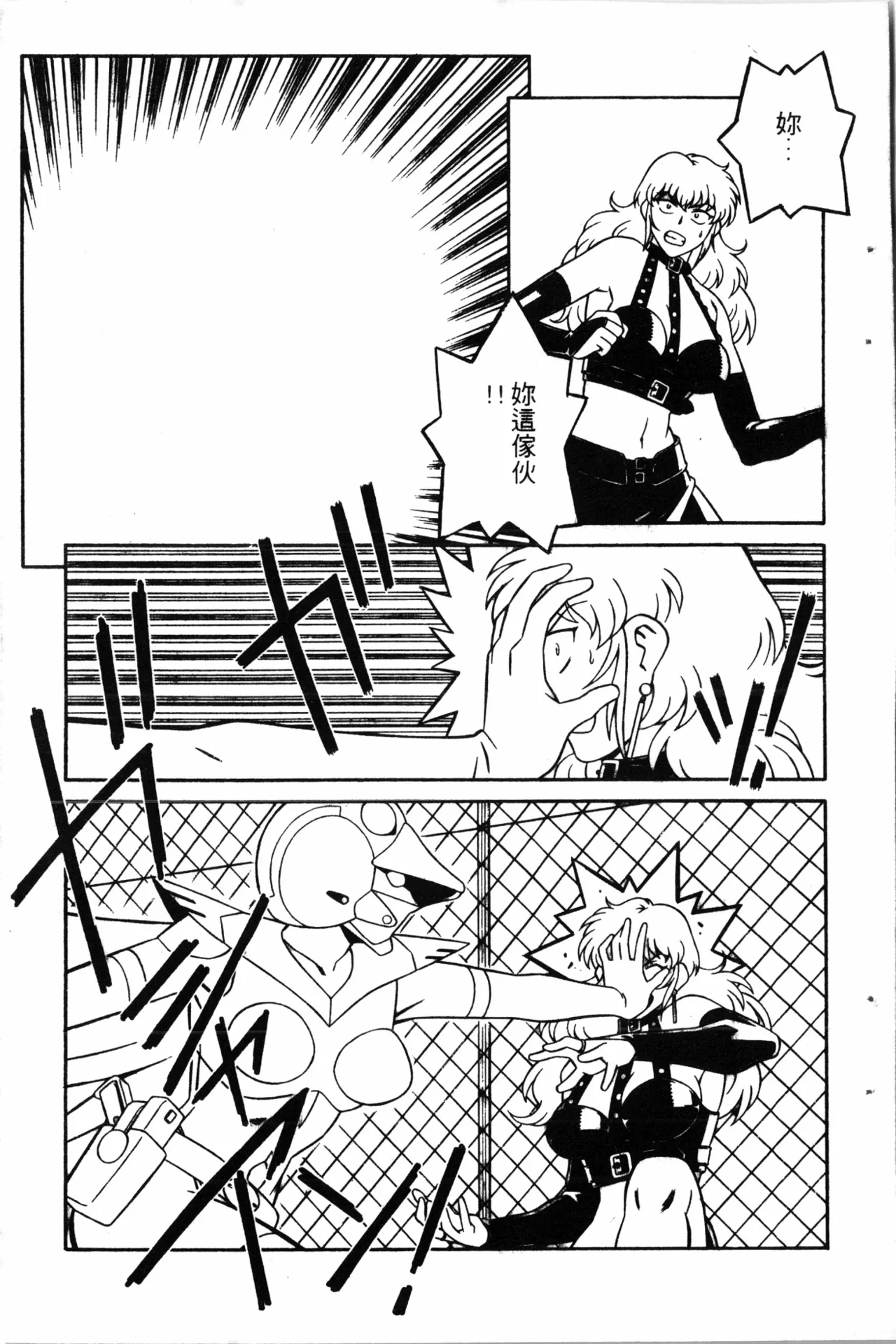 Wany Angel  vol.02 page 117 - rough translation tankoubon hentai manga - read online free