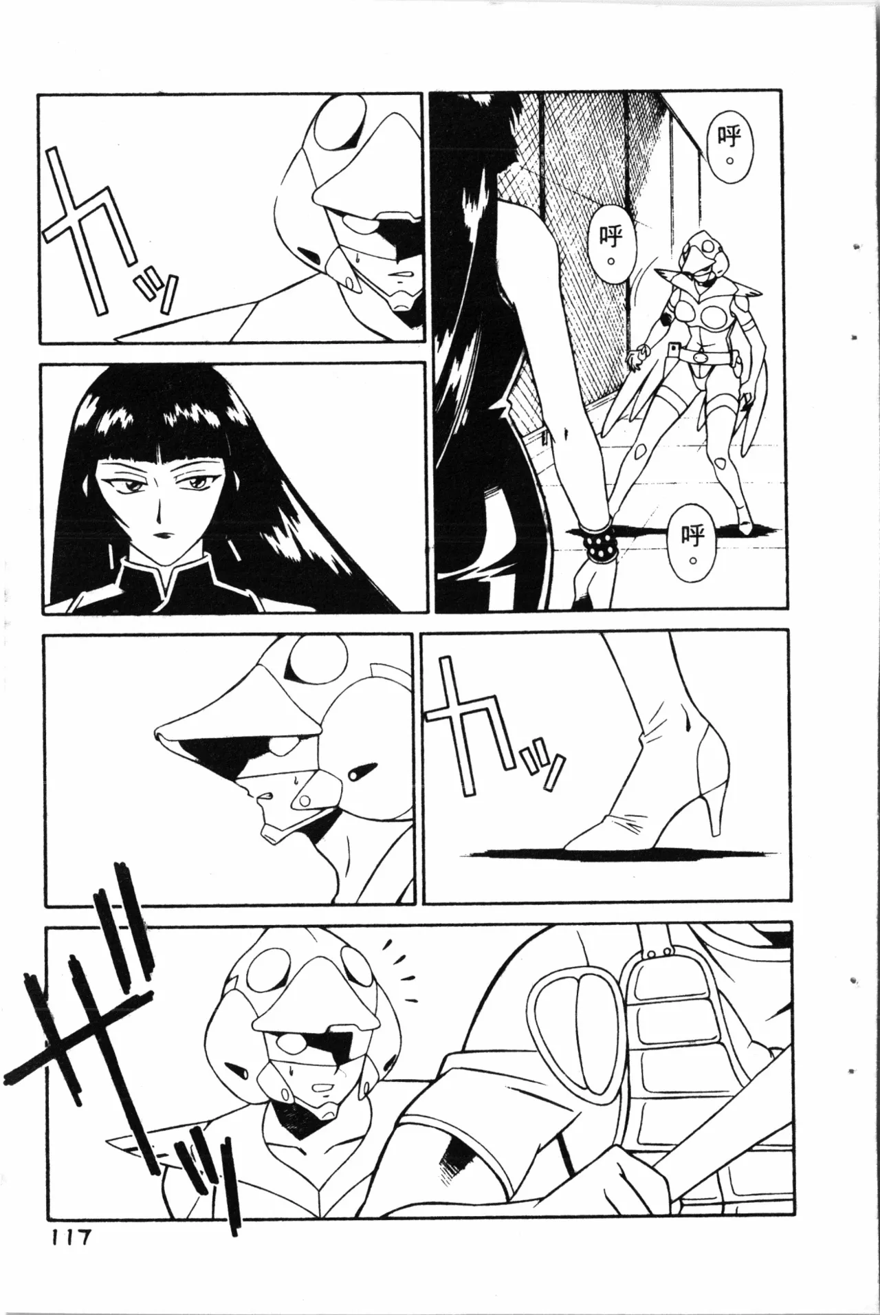 Wany Angel  vol.02 page 119 - tankoubon rough translation hentai manga - read online free