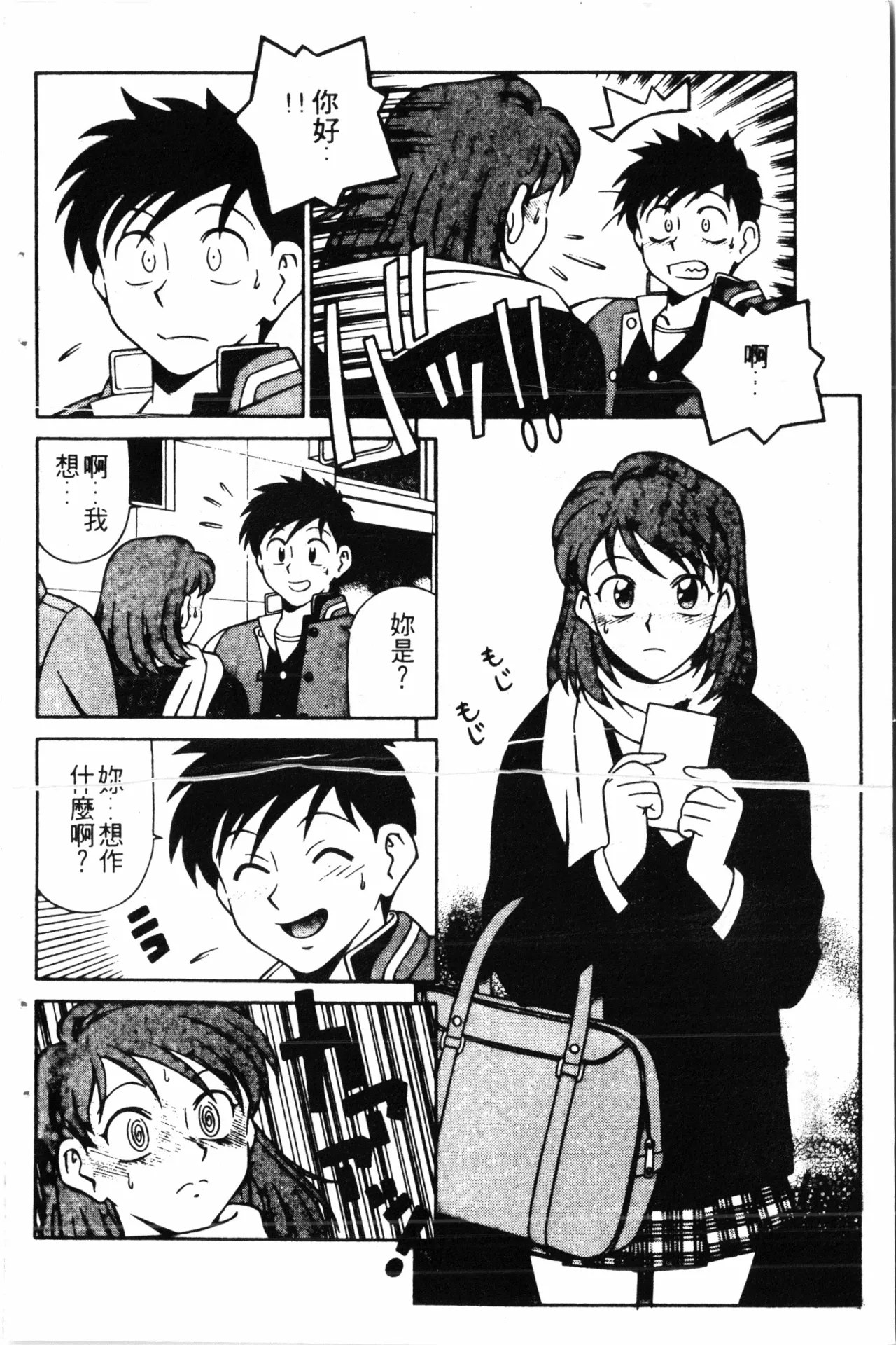 Wany Angel  vol.02 page 12 - rough translation tankoubon hentai manga - read online free