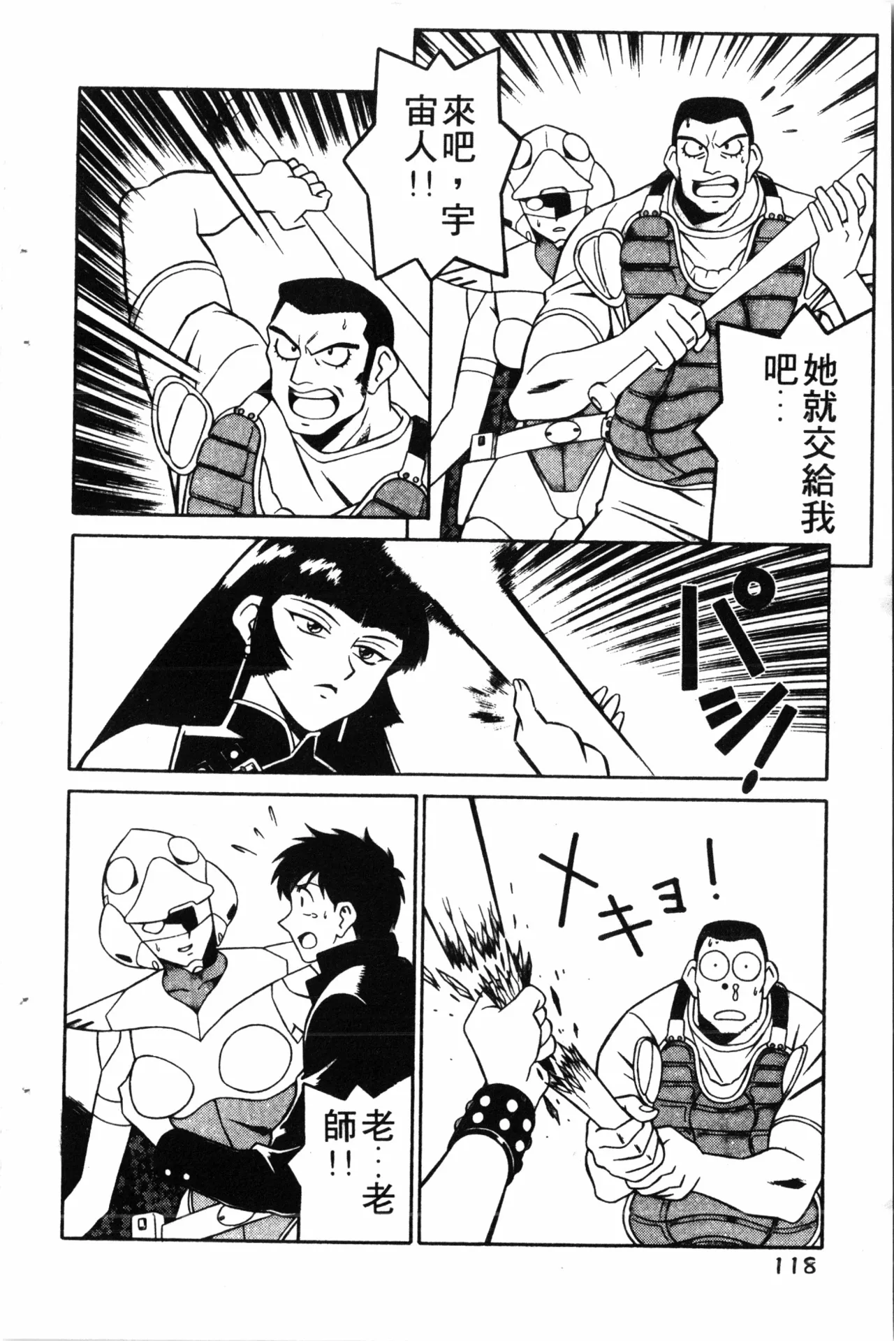 Wany Angel  vol.02 page 120 - rough translation tankoubon hentai manga - read online free