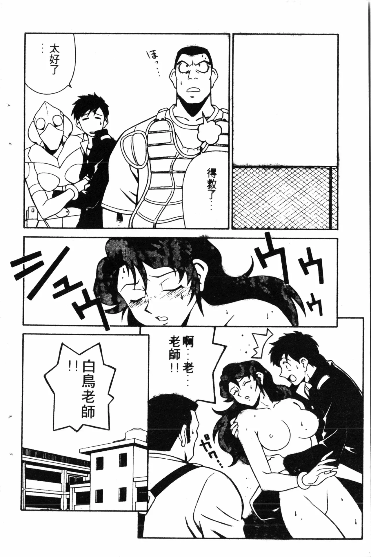 Wany Angel  vol.02 page 122 - rough translation tankoubon hentai manga - read online free