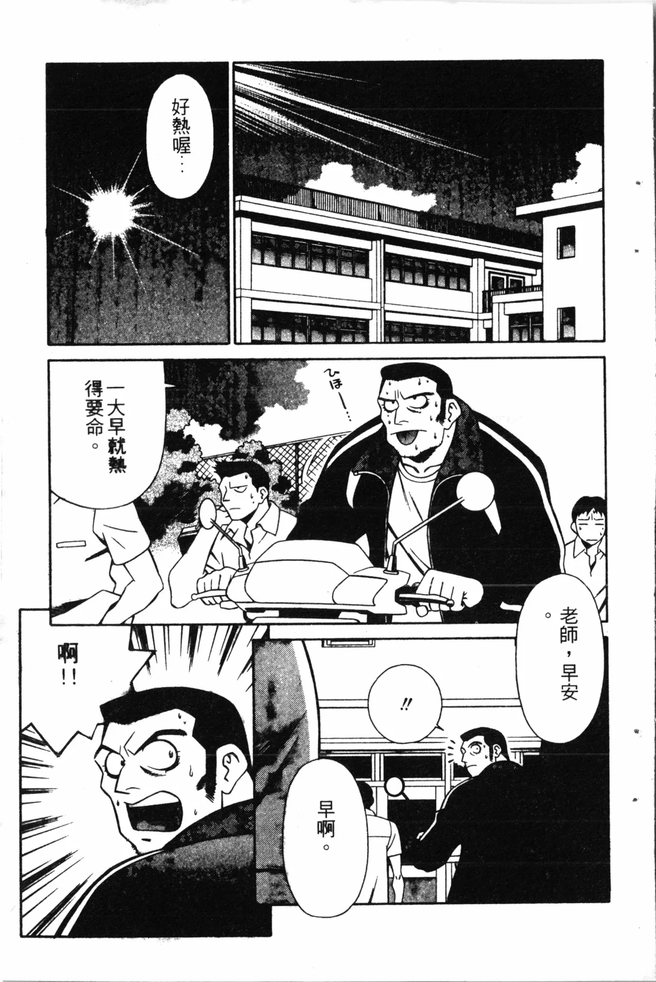 Wany Angel  vol.02 page 123 - rough translation tankoubon hentai manga - read online free