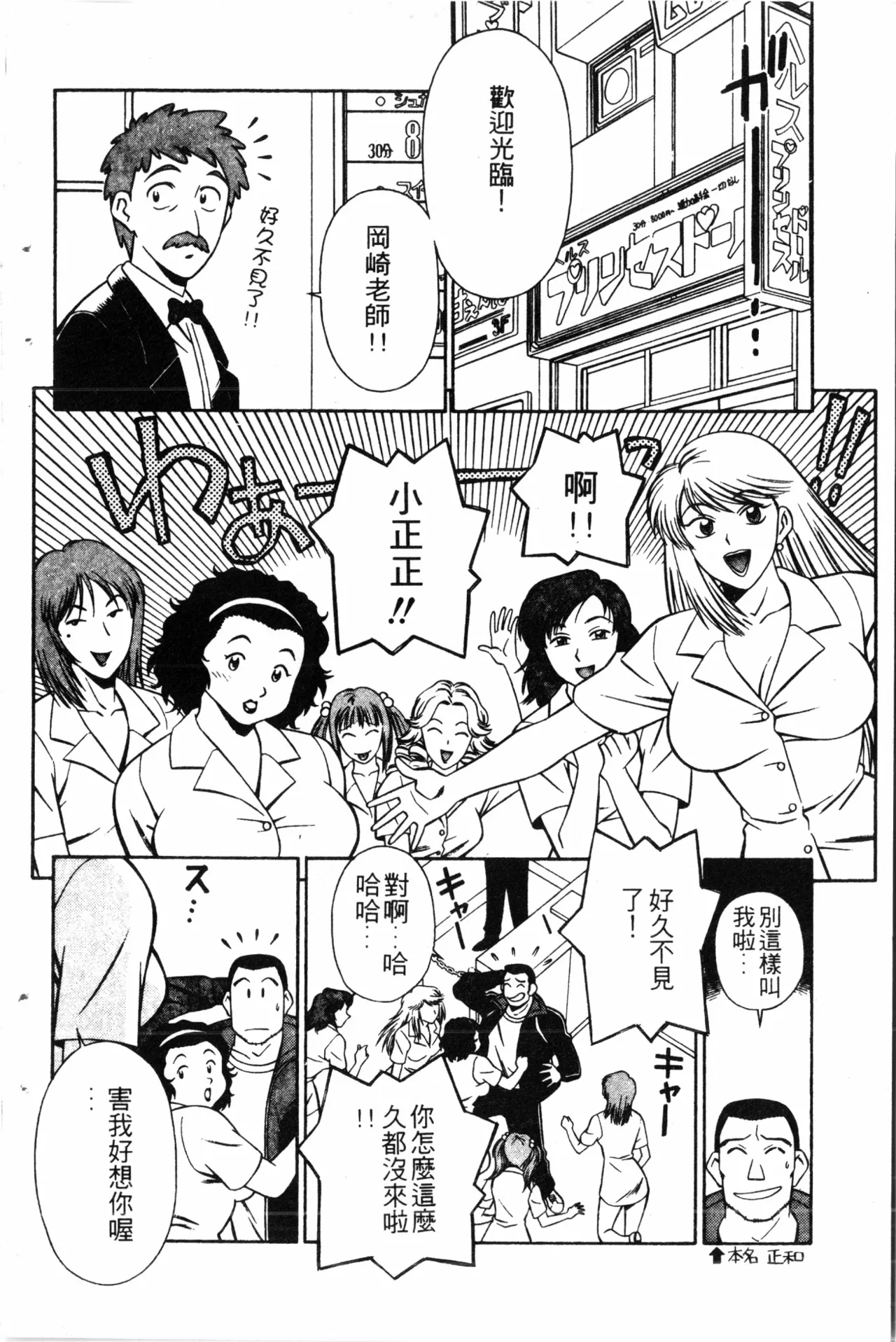 Wany Angel  vol.02 - Page 146