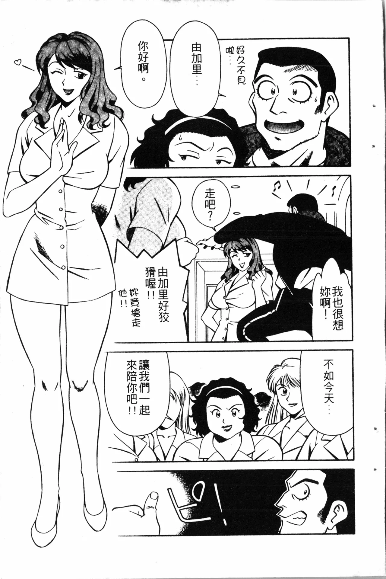 Wany Angel  vol.02 - Page 147