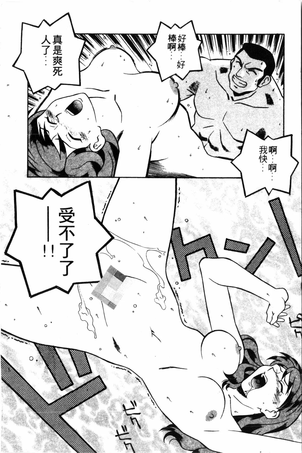 Wany Angel  vol.02 page 154 - rough translation tankoubon hentai manga - read online free