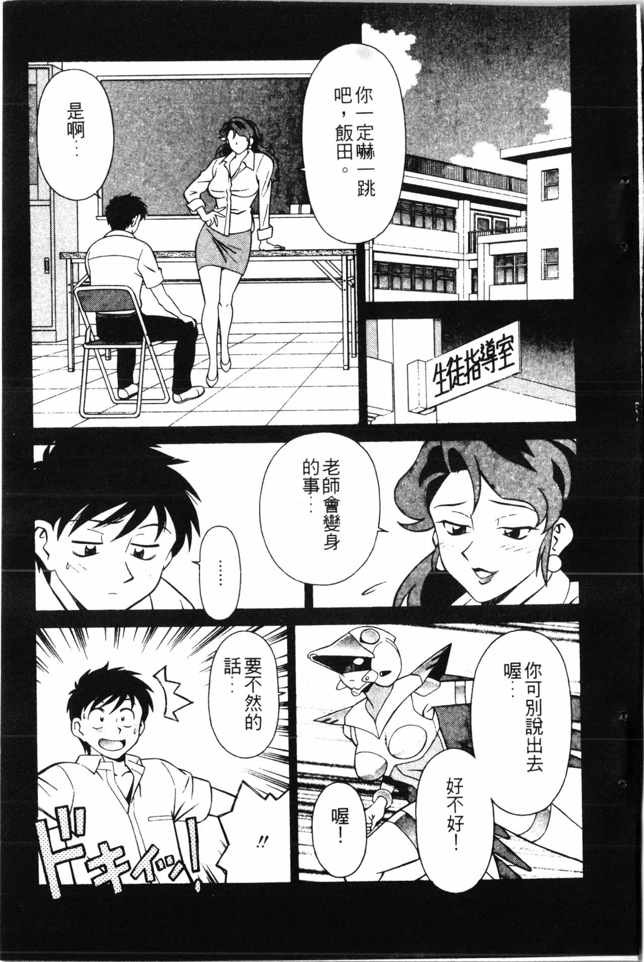 Wany Angel  vol.02 page 161 - rough translation tankoubon hentai manga - read online free