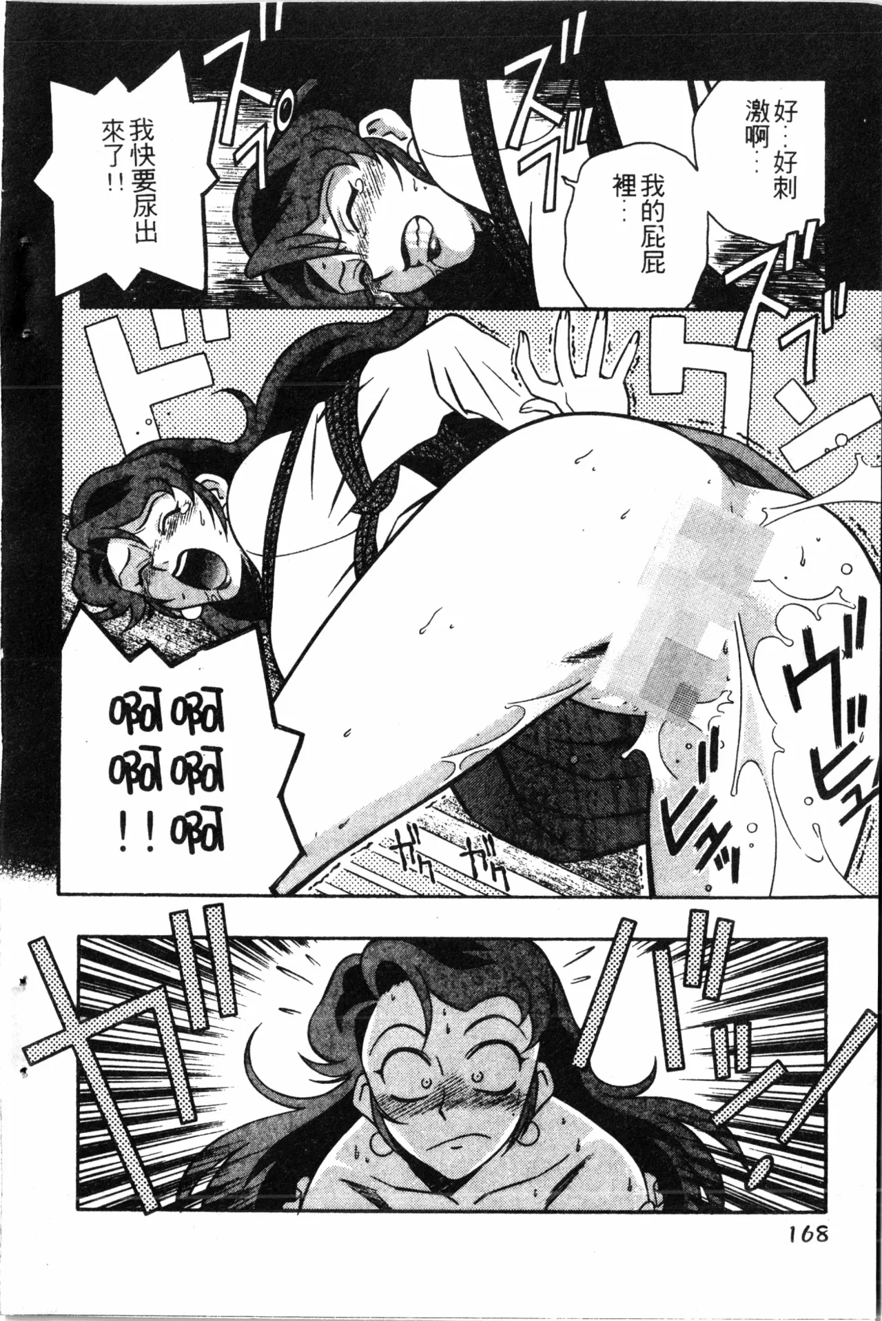 Wany Angel  vol.02 page 170 - tankoubon rough translation hentai manga - read online free