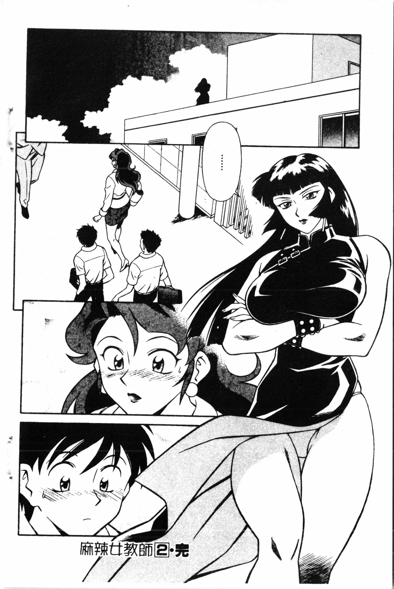 Wany Angel  vol.02 page 176 - rough translation tankoubon hentai manga - read online free