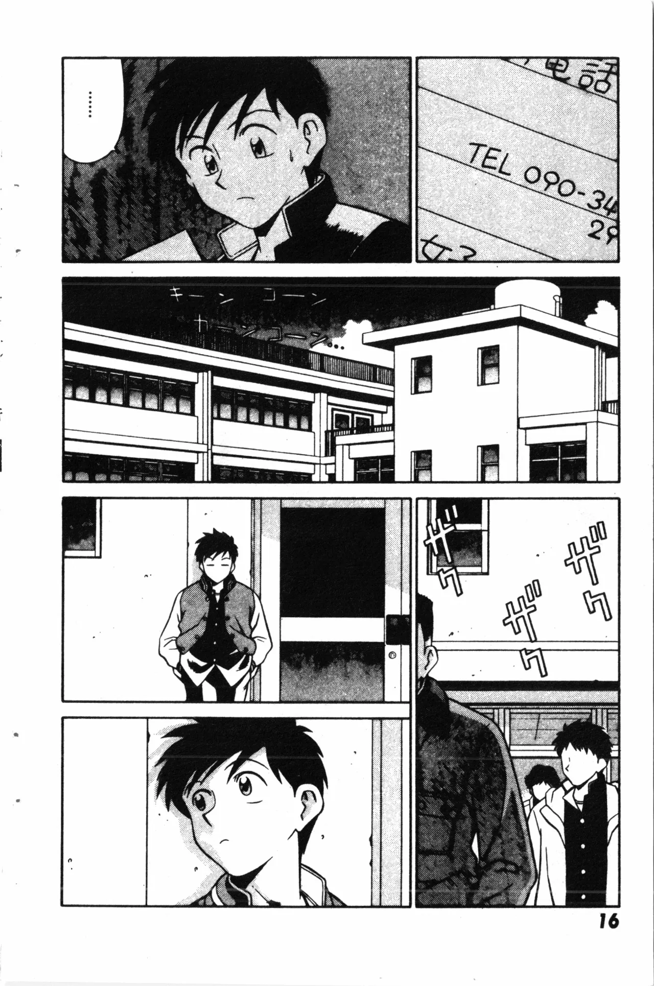 Wany Angel  vol.02 page 18 - rough translation tankoubon hentai manga - read online free