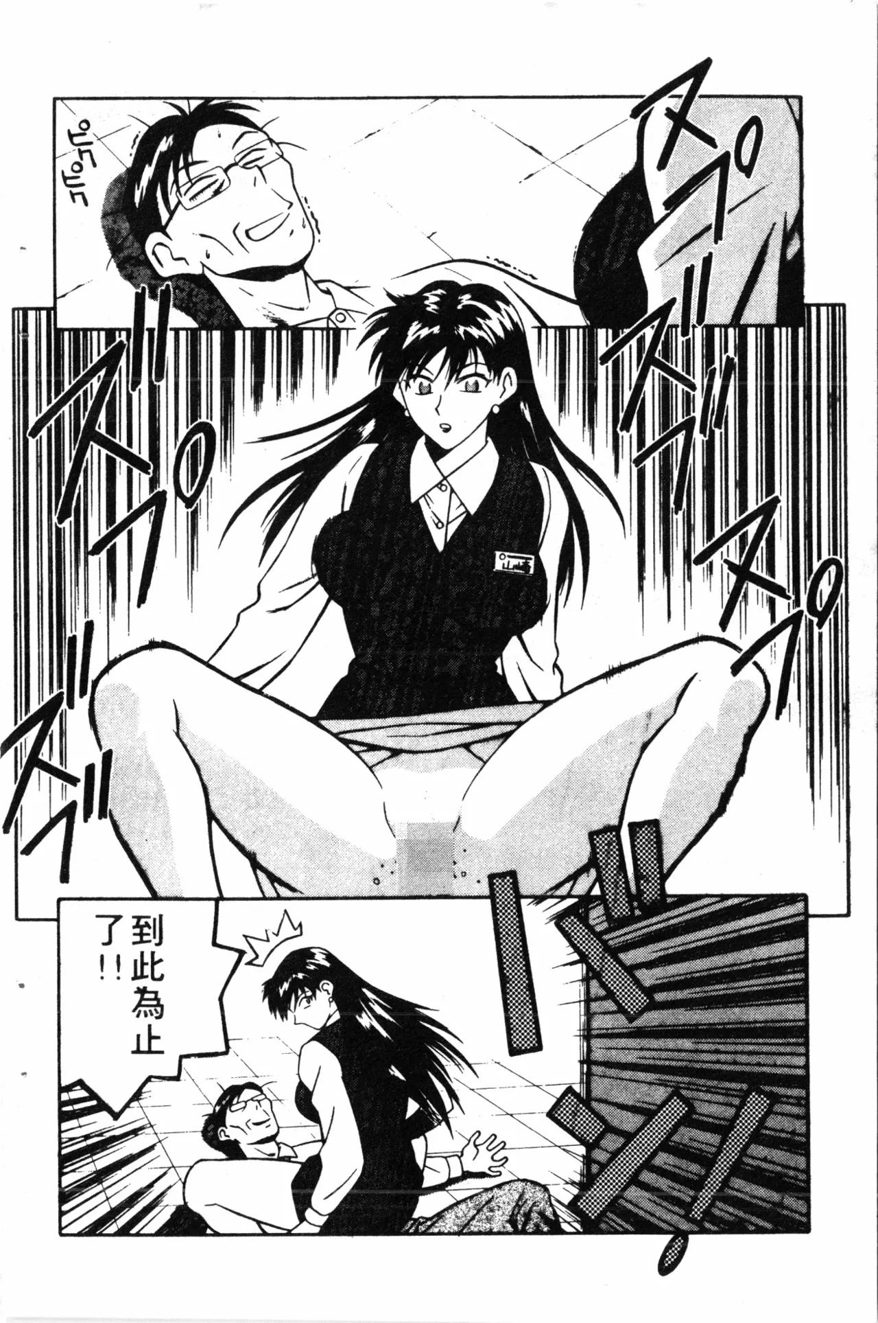 Wany Angel  vol.02 page 22 - tankoubon rough translation hentai manga - read online free