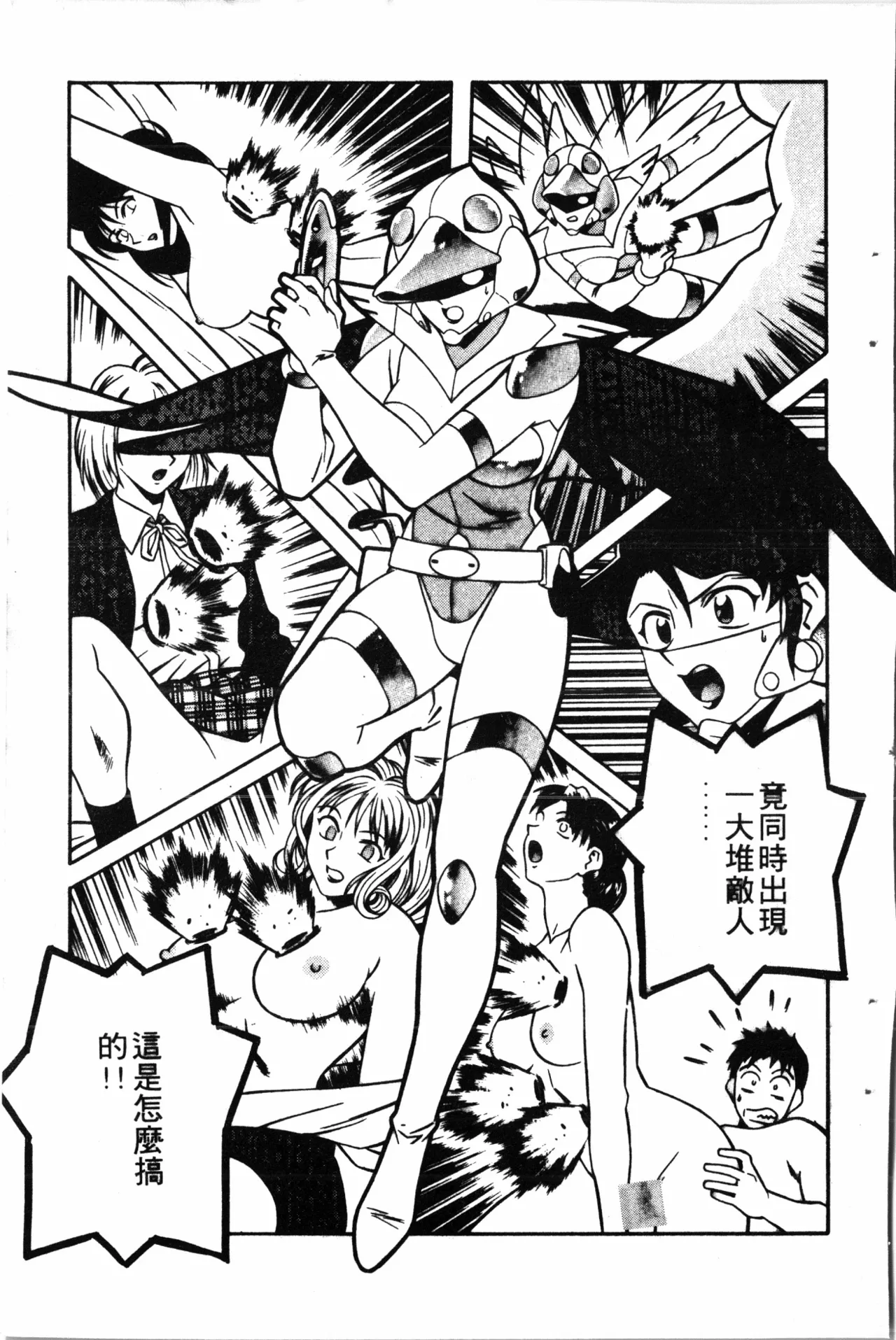 Wany Angel  vol.02 page 29 - rough translation tankoubon hentai manga - read online free