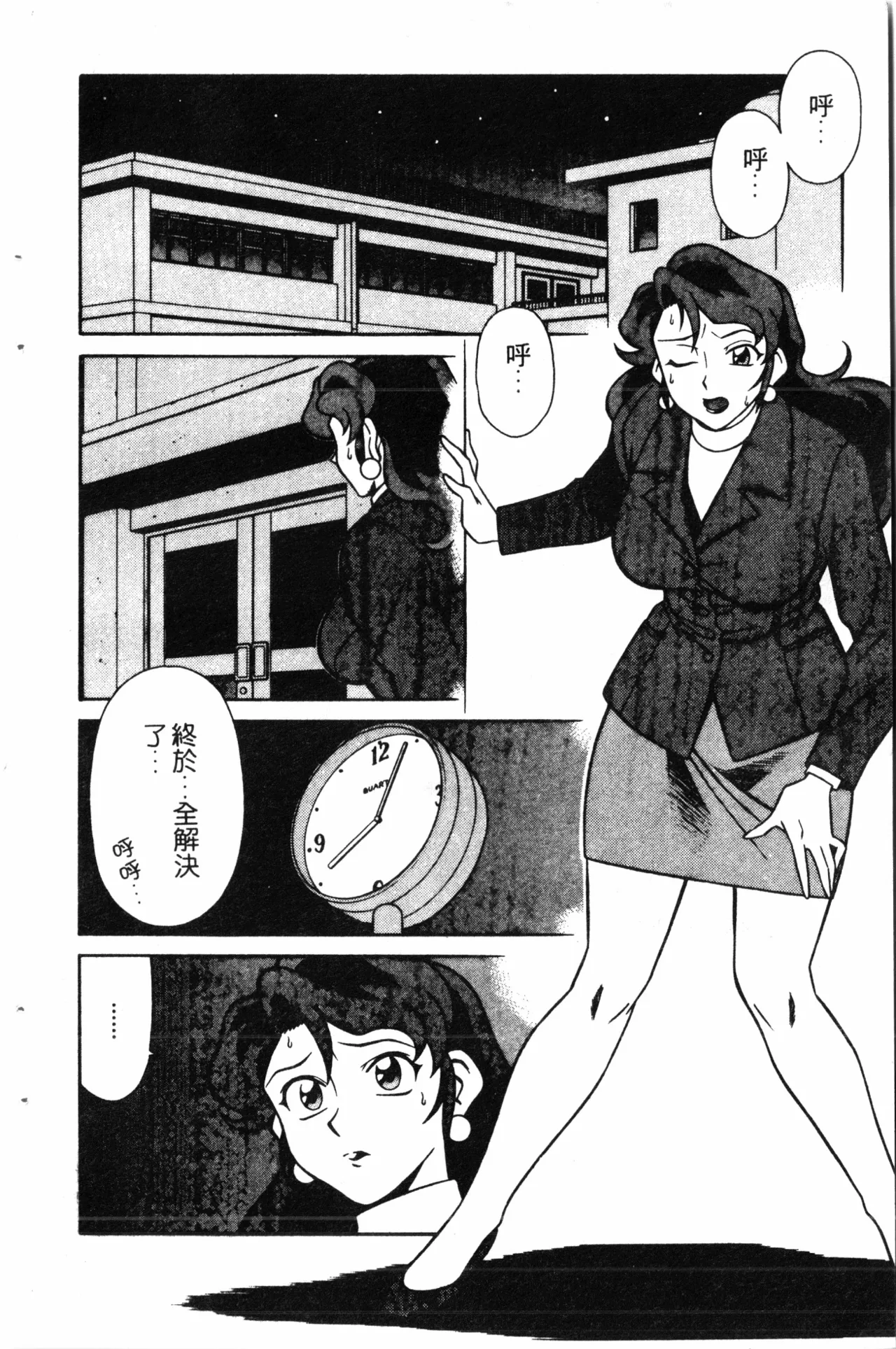 Wany Angel  vol.02 - Page 30