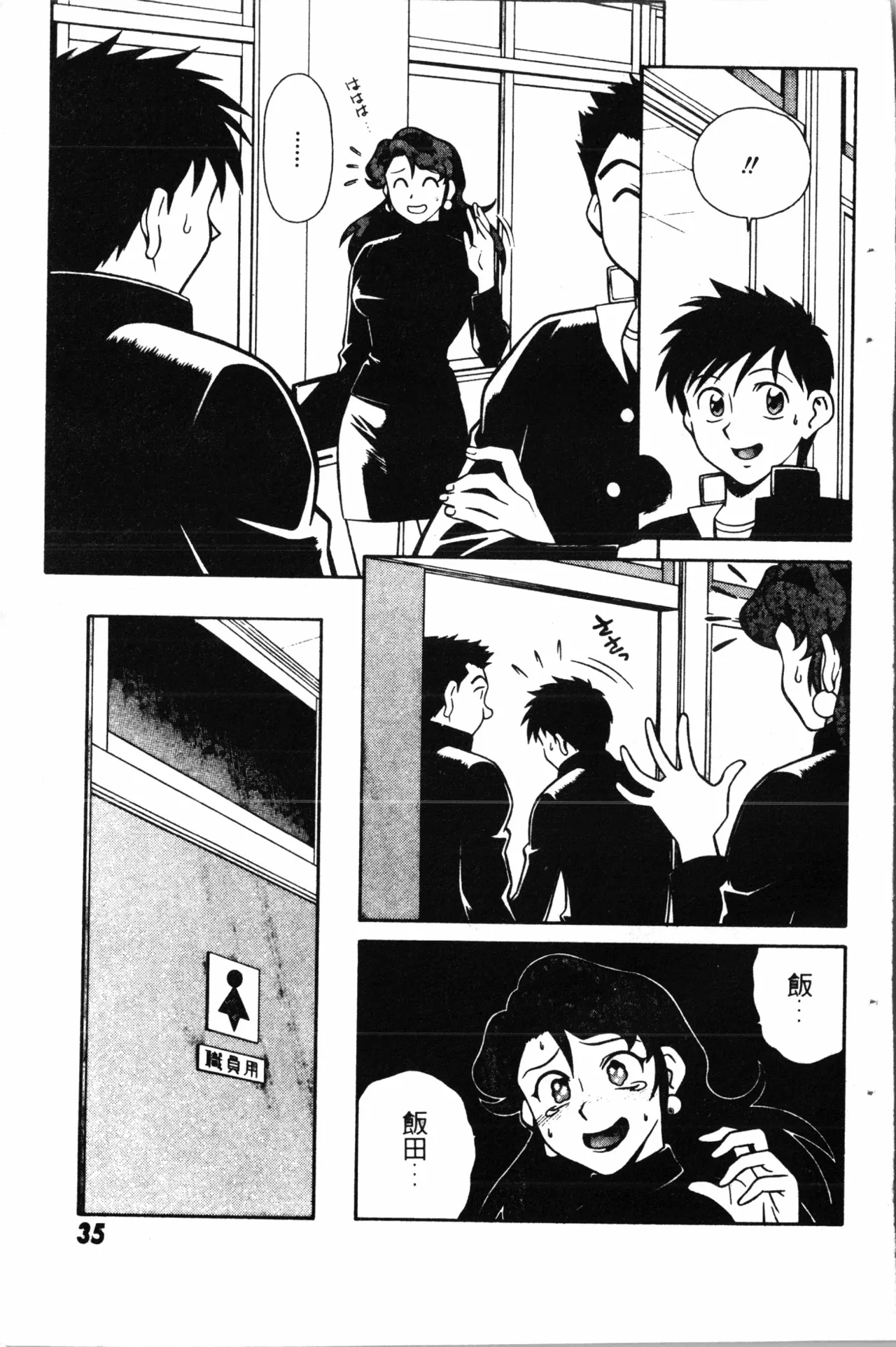 Wany Angel  vol.02 page 37 - rough translation tankoubon hentai manga - read online free