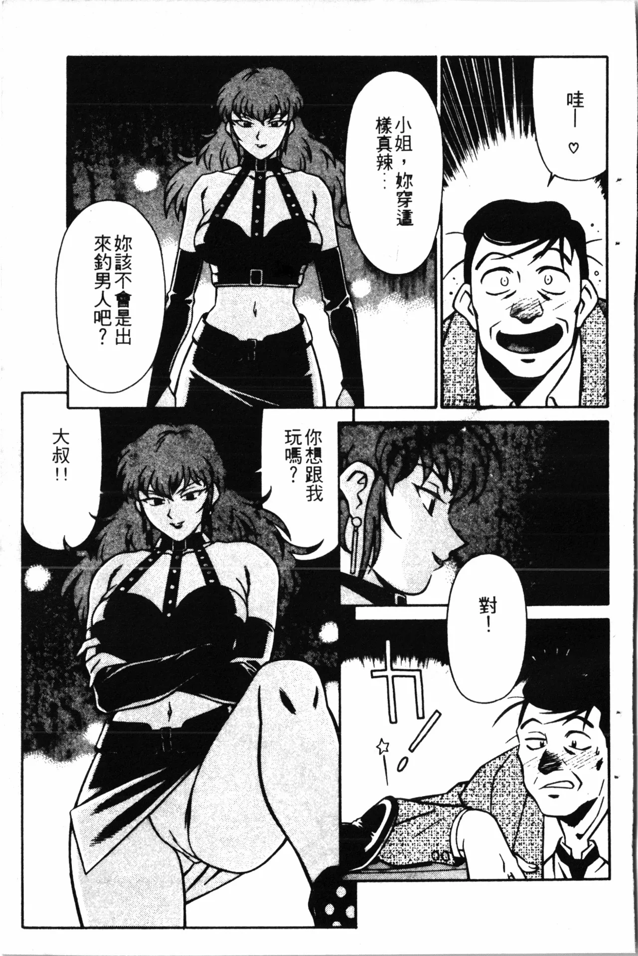 Wany Angel  vol.02 page 41 - tankoubon rough translation hentai manga - read online free