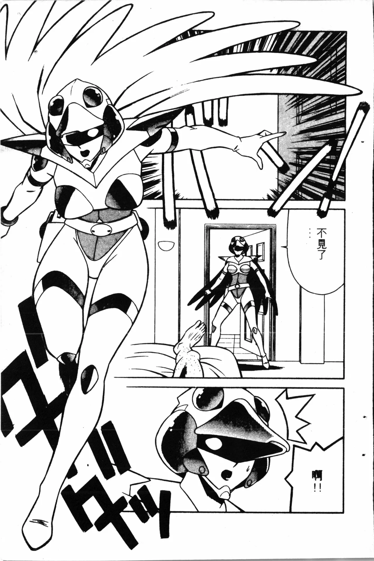 Wany Angel  vol.02 page 45 - tankoubon rough translation hentai manga - read online free