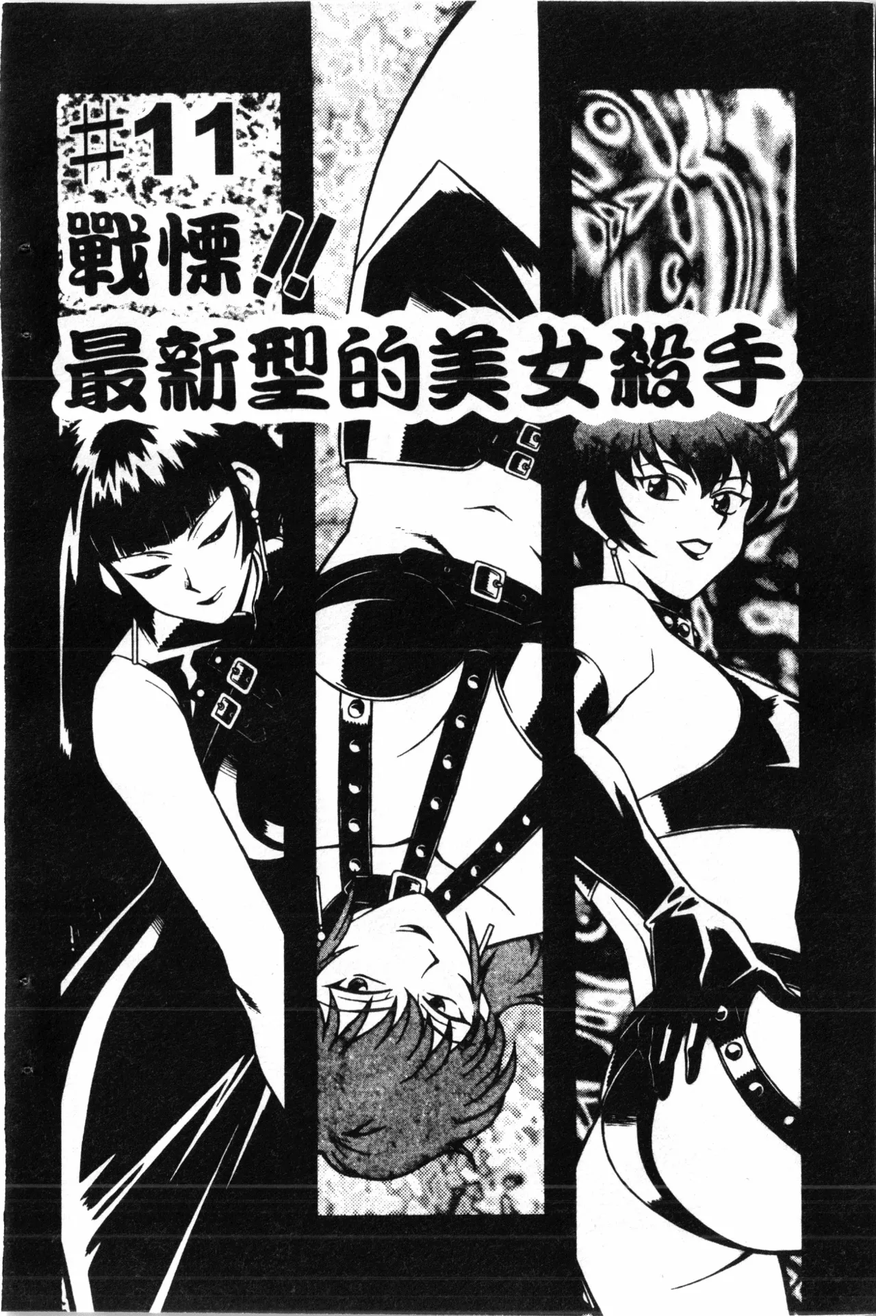 Wany Angel  vol.02 page 46 - rough translation tankoubon hentai manga - read online free