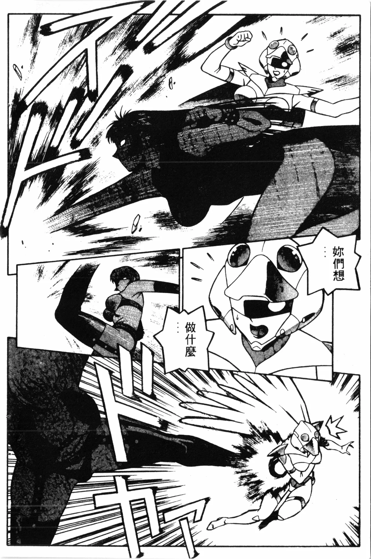 Wany Angel  vol.02 page 48 - rough translation tankoubon hentai manga - read online free