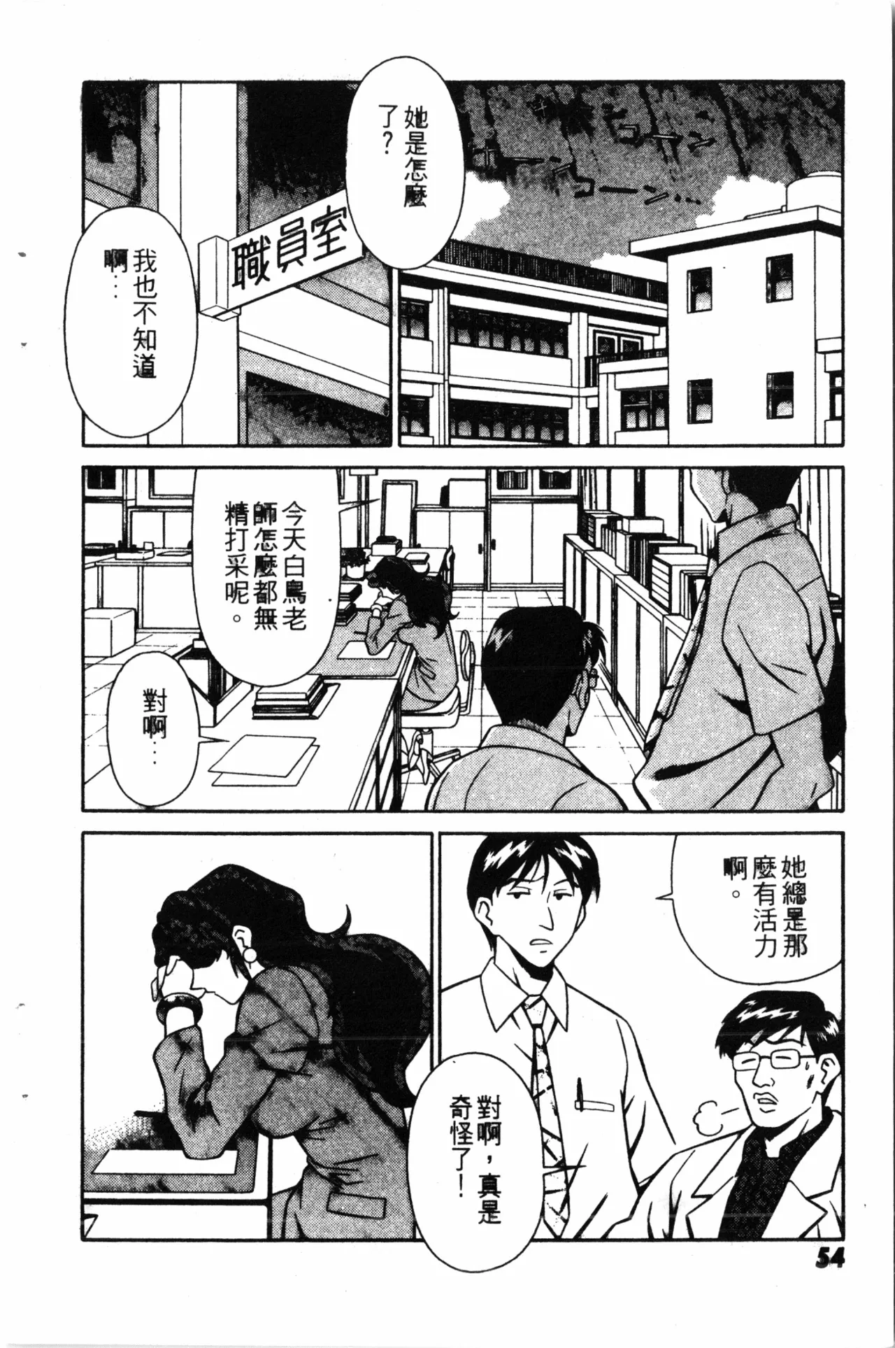 Wany Angel  vol.02 page 56 - rough translation tankoubon hentai manga - read online free