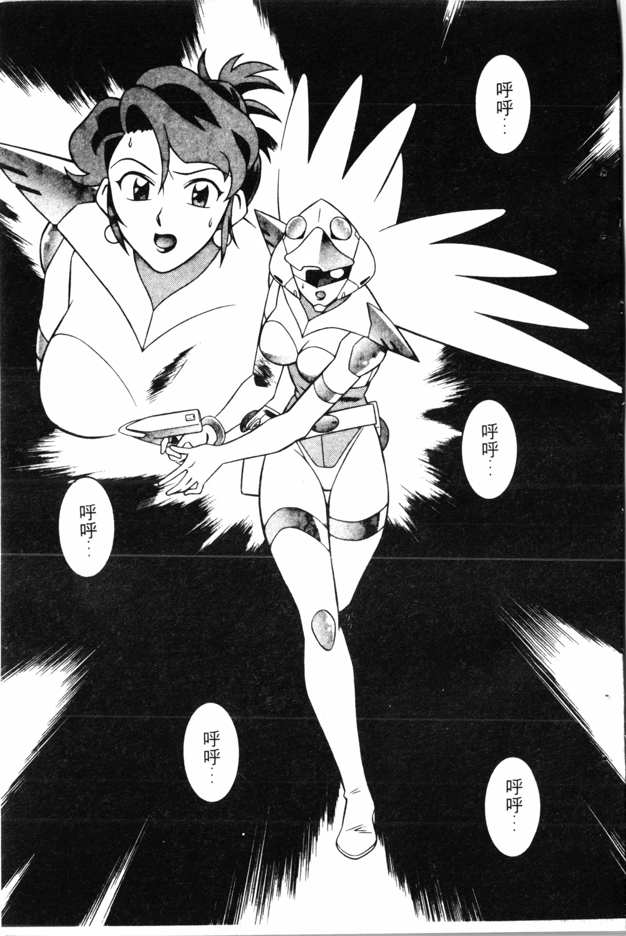 Wany Angel  vol.02 page 63 - tankoubon rough translation hentai manga - read online free