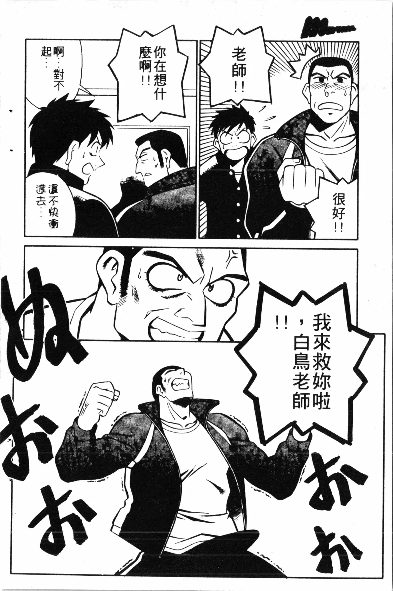 Wany Angel  vol.02 page 82 - tankoubon rough translation hentai manga - read online free