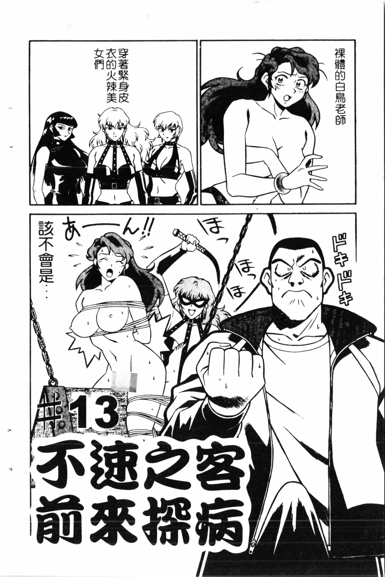 Wany Angel  vol.02 page 86 - tankoubon rough translation hentai manga - read online free