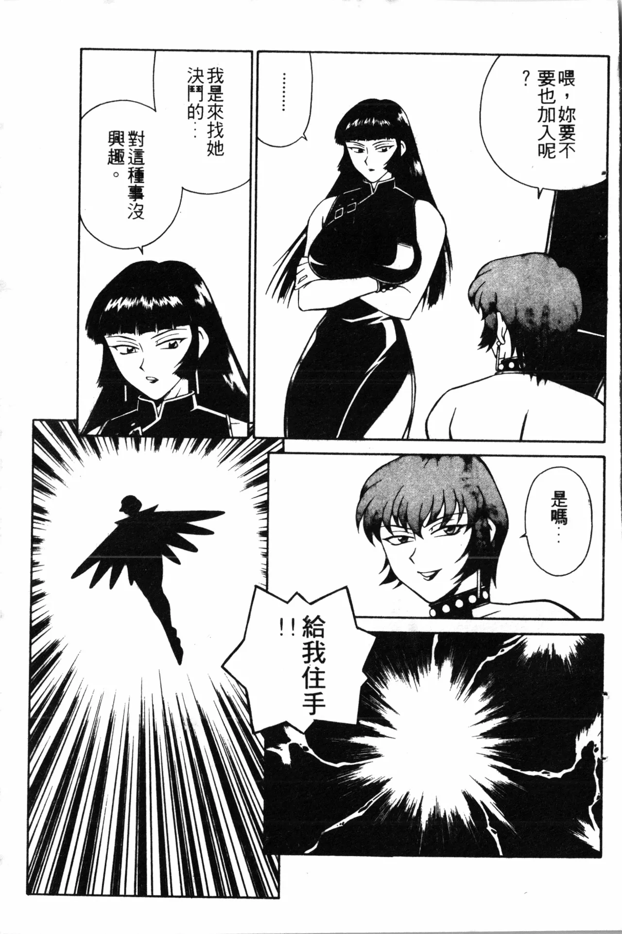 Wany Angel  vol.02 page 99 - rough translation tankoubon hentai manga - read online free