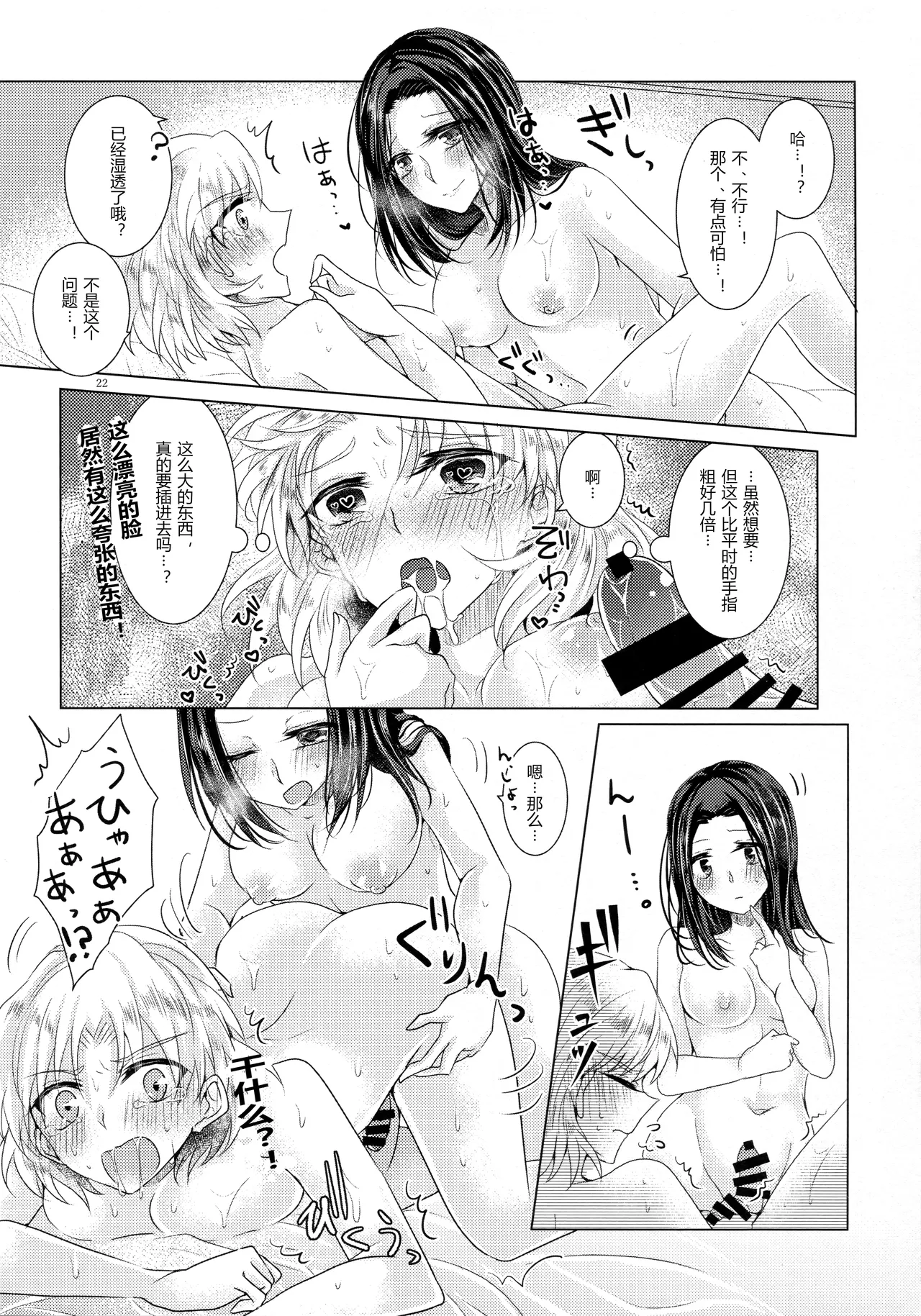 Ima wadai no Ano Band no Bass Vocal to Drum ga Futanaritte Uwasa wa Hontou desu ka!? | 那个话题乐队的贝斯主唱和鼓手是扶她的传闻是真的吗！？ page 11 featuring masuki satou bang dream parody - futanari handjob hentai manga - read online free