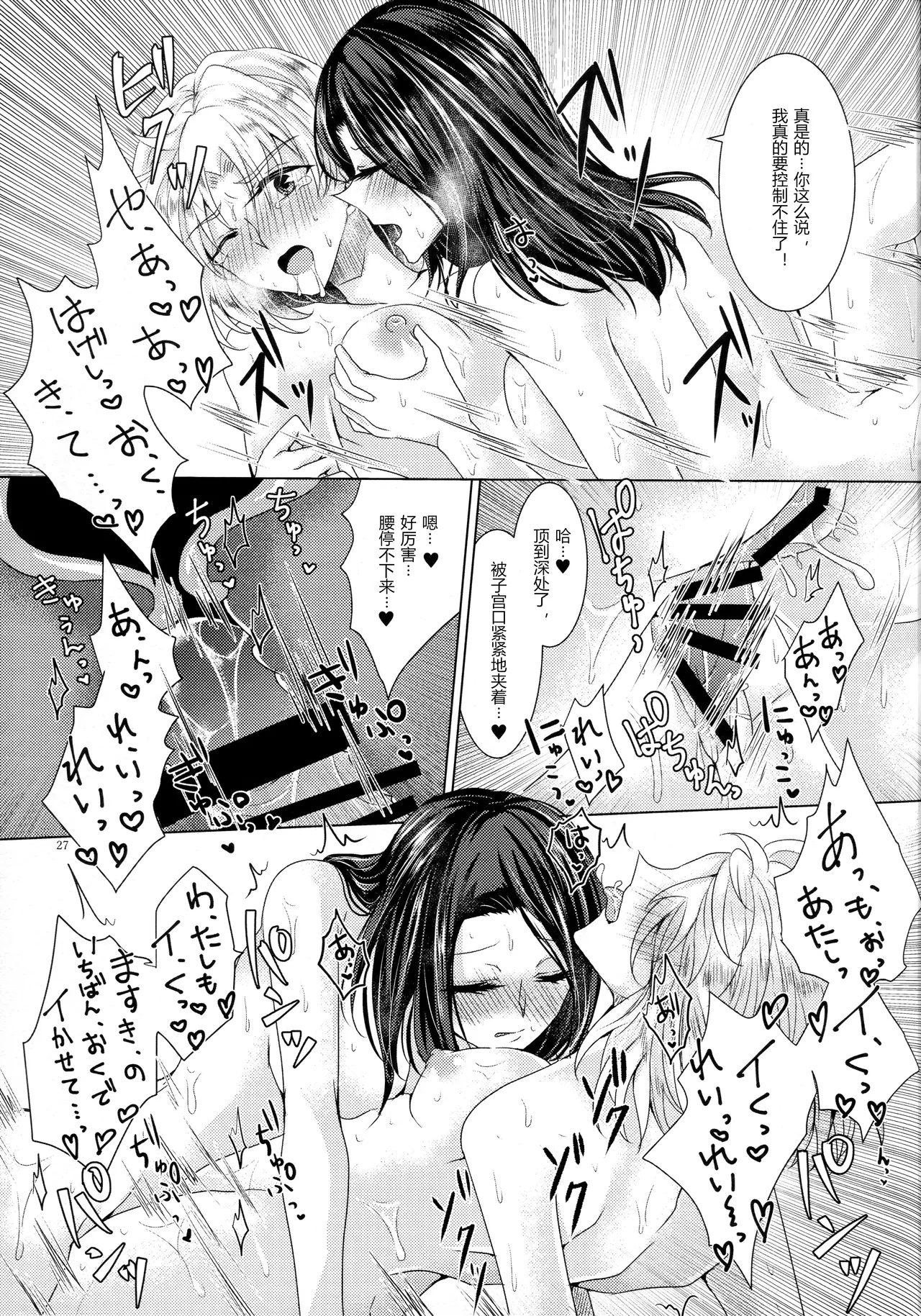 Ima wadai no Ano Band no Bass Vocal to Drum ga Futanaritte Uwasa wa Hontou desu ka!? | 那个话题乐队的贝斯主唱和鼓手是扶她的传闻是真的吗！？ page 16 featuring masuki satou bang dream parody - futanari handjob hentai manga - read online free