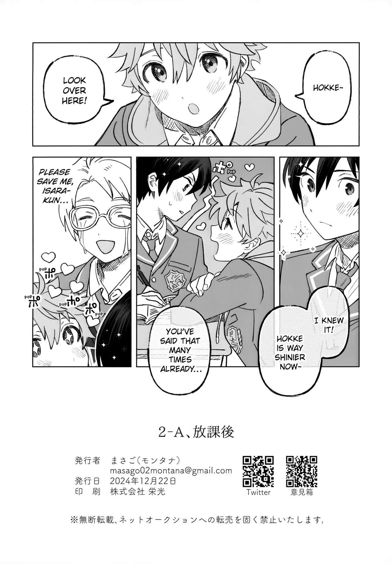 (Oretachi no X Day!!!!) [Montana (Masago)] 2-A, Houkago | 2-A, After School (Ensemble Stars!) [English] page 37 featuring subaru akehoshi ensemble stars parody - full censorship no penetration hentai manga - read online free