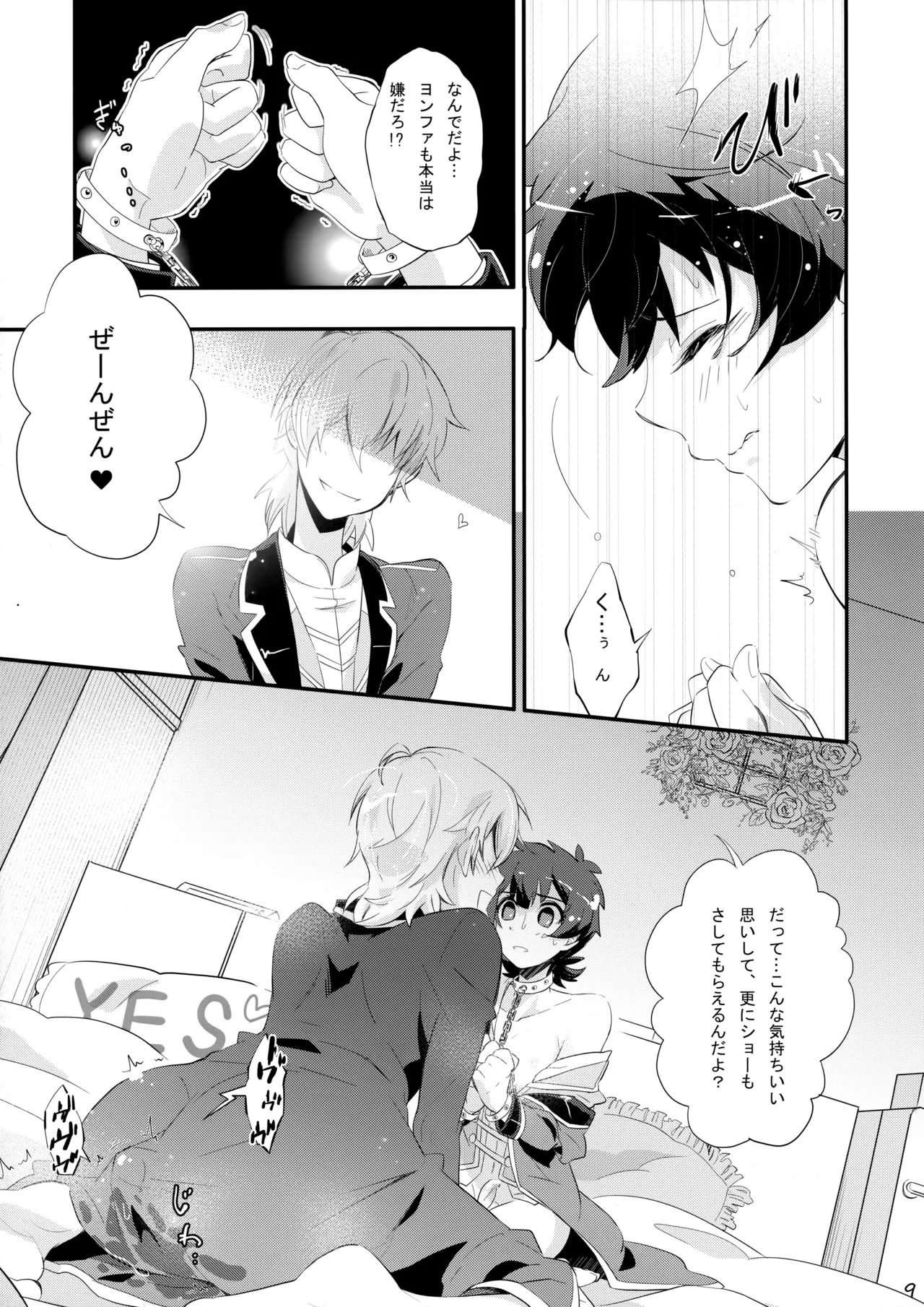 Preview page 8