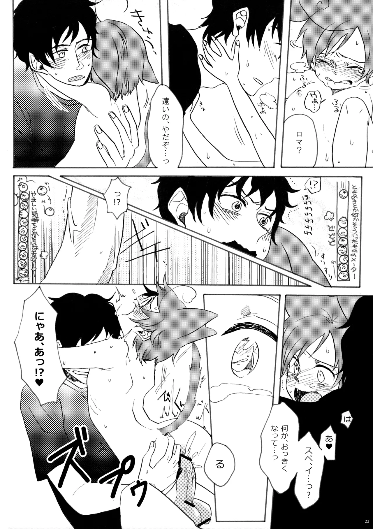 Koneko to Issho - Page 21