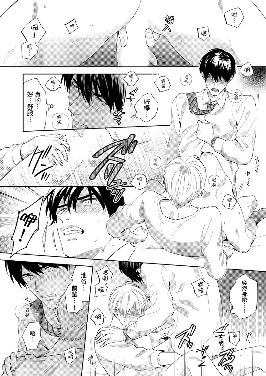 kowamote alpha wa daaretai toshishita omega ni semerare horare | 煞氣的α被輕浮的年下Ω調教猛幹 page 26 - full censorship anal hentai manga - read online free