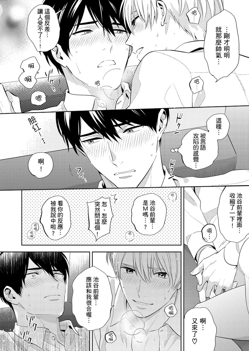 kowamote alpha wa daaretai toshishita omega ni semerare horare | 煞氣的α被輕浮的年下Ω調教猛幹 page 50 - full censorship anal hentai manga - read online free