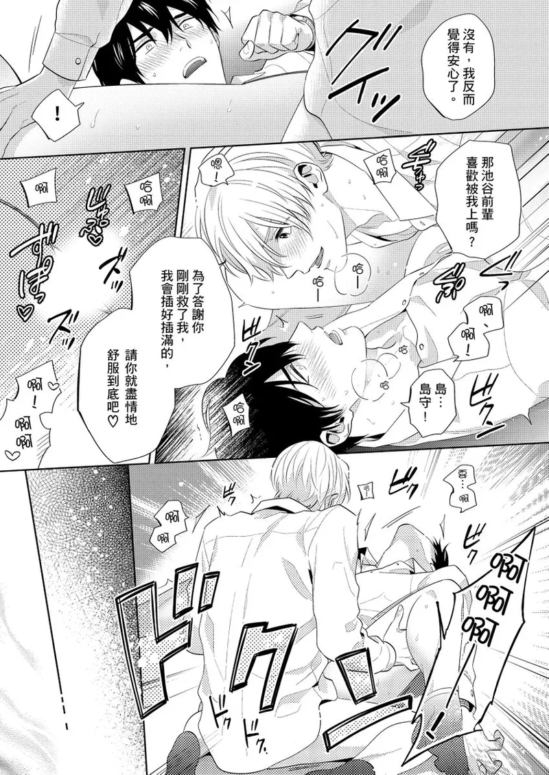kowamote alpha wa daaretai toshishita omega ni semerare horare | 煞氣的α被輕浮的年下Ω調教猛幹 page 53 - full censorship masturbation hentai manga - read online free