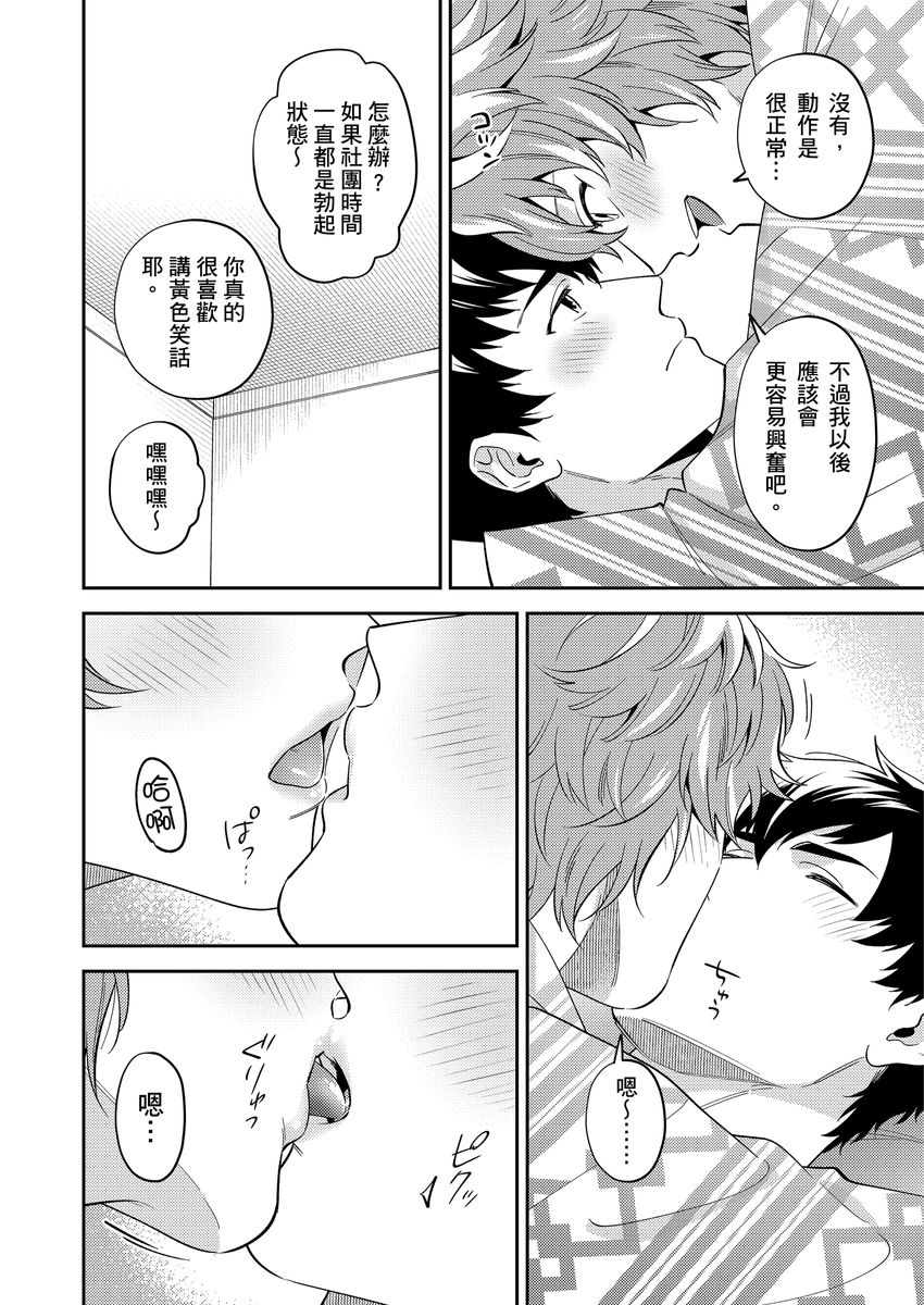 Sensei Dattekoi shitai wakede. | 老師這種生物其實很想要談戀愛。 1 - 5 page 123 - swimsuit uncensored hentai manga - read online free