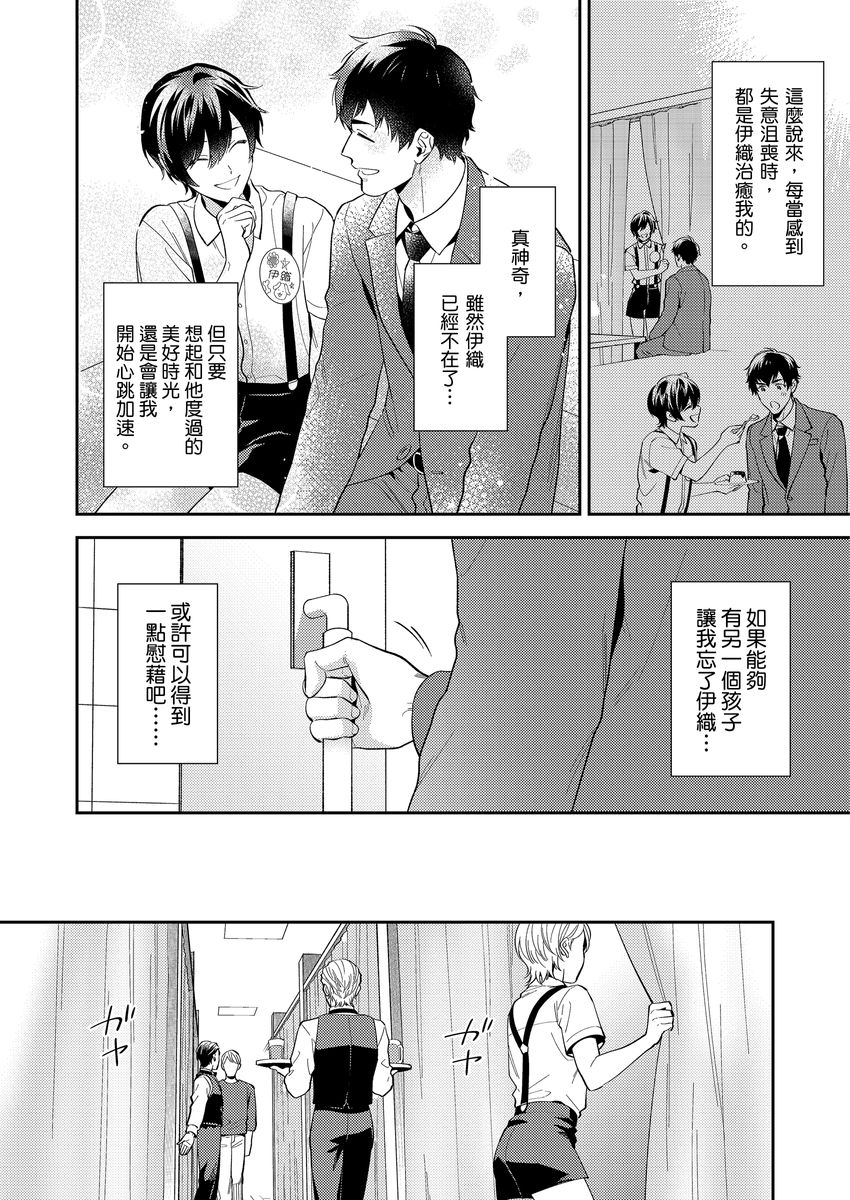 Sensei Dattekoi shitai wakede. | 老師這種生物其實很想要談戀愛。 1 - 5 page 14 - swimsuit uncensored hentai manga - read online free