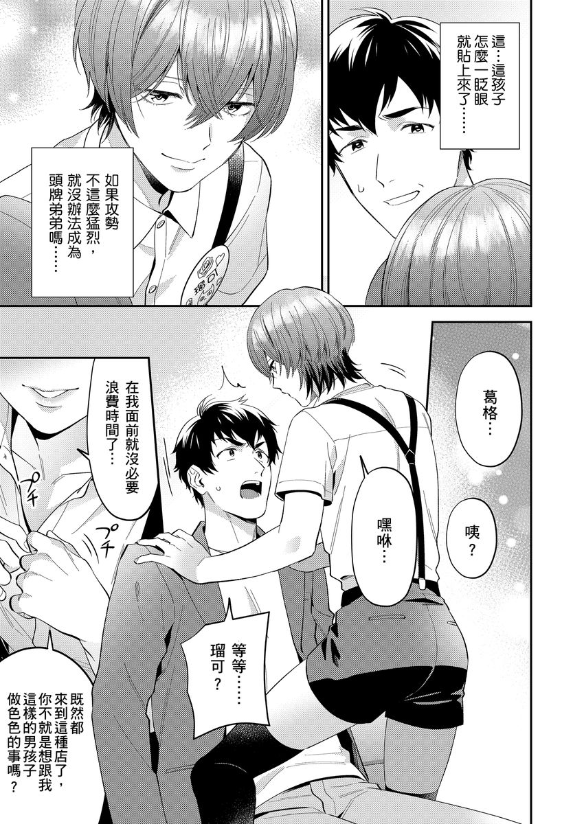 Sensei Dattekoi shitai wakede. | 老師這種生物其實很想要談戀愛。 1 - 5 page 17 - handjob kissing hentai manga - read online free