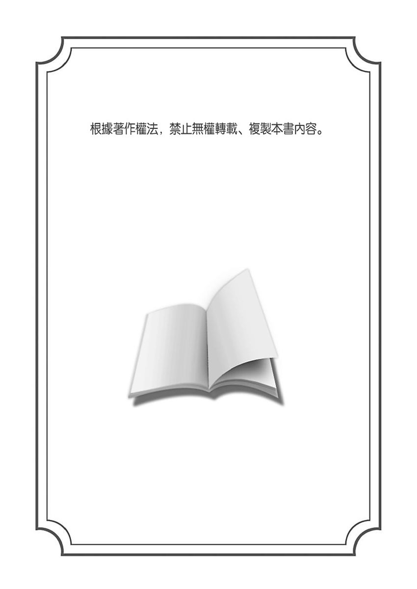 Sensei Dattekoi shitai wakede. | 老師這種生物其實很想要談戀愛。 1 - 5 - Page 29