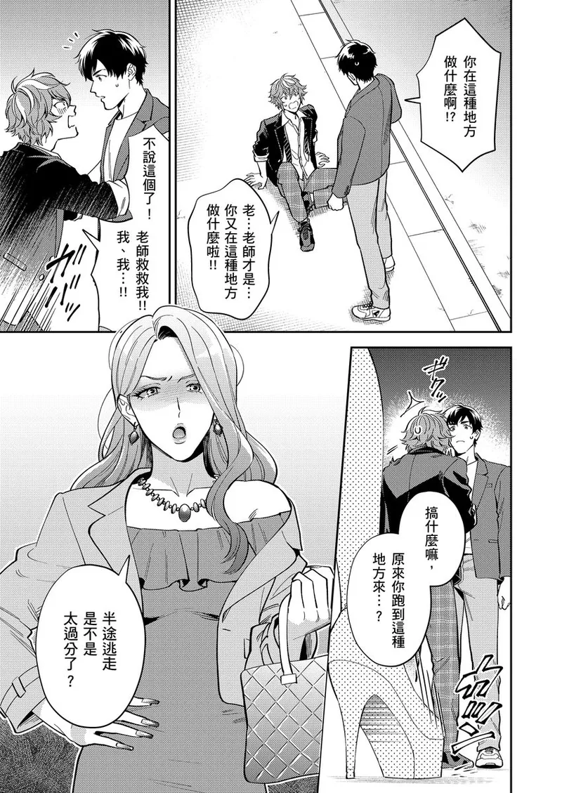 Sensei Dattekoi shitai wakede. | 老師這種生物其實很想要談戀愛。 1 - 5 page 30 - swimsuit uncensored hentai manga - read online free