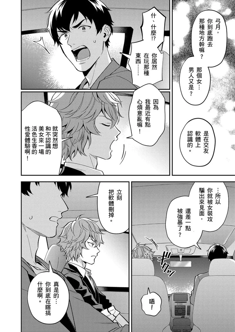 Sensei Dattekoi shitai wakede. | 老師這種生物其實很想要談戀愛。 1 - 5 page 35 - handjob kissing hentai manga - read online free