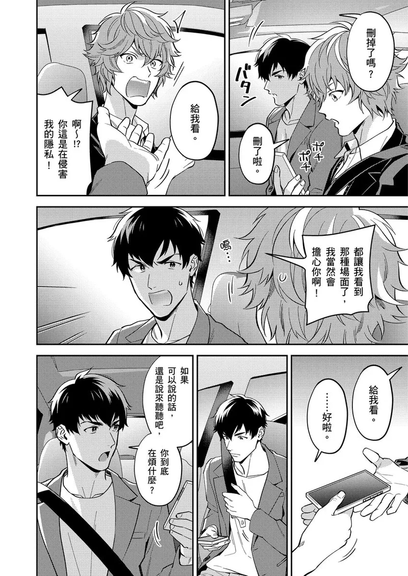 Sensei Dattekoi shitai wakede. | 老師這種生物其實很想要談戀愛。 1 - 5 page 37 - swimsuit uncensored hentai manga - read online free