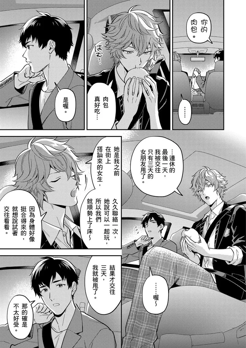 Sensei Dattekoi shitai wakede. | 老師這種生物其實很想要談戀愛。 1 - 5 page 38 - handjob kissing hentai manga - read online free