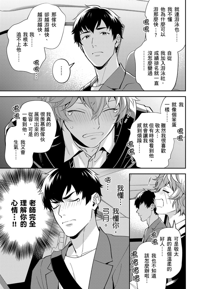 Sensei Dattekoi shitai wakede. | 老師這種生物其實很想要談戀愛。 1 - 5 page 40 - handjob kissing hentai manga - read online free